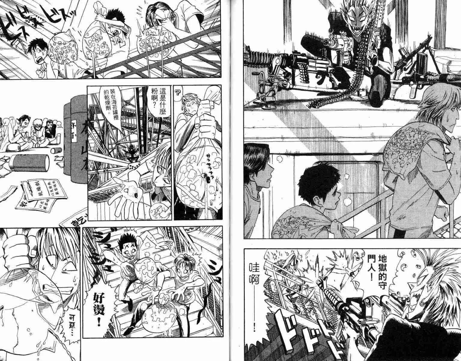 第4卷 第81页