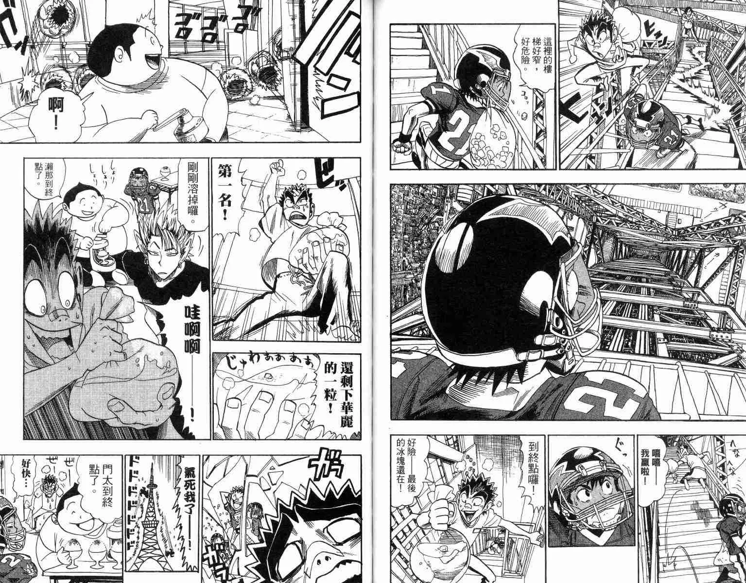 第4卷 第82页