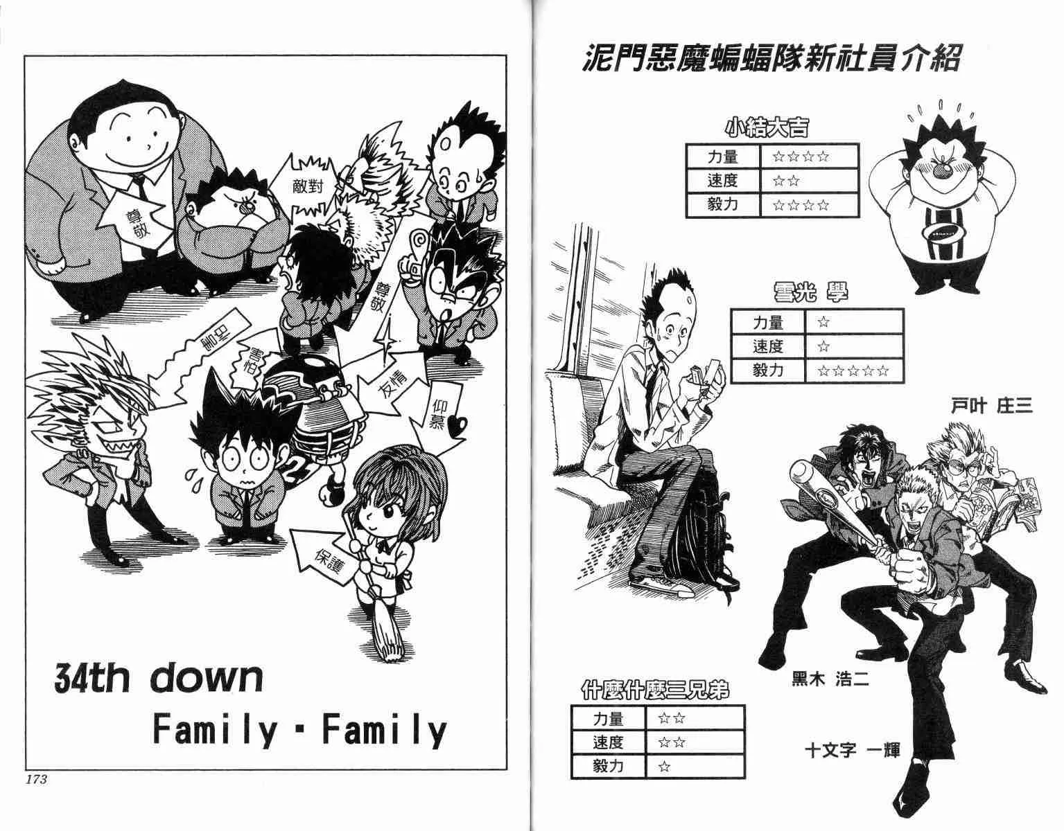第4卷 第85页