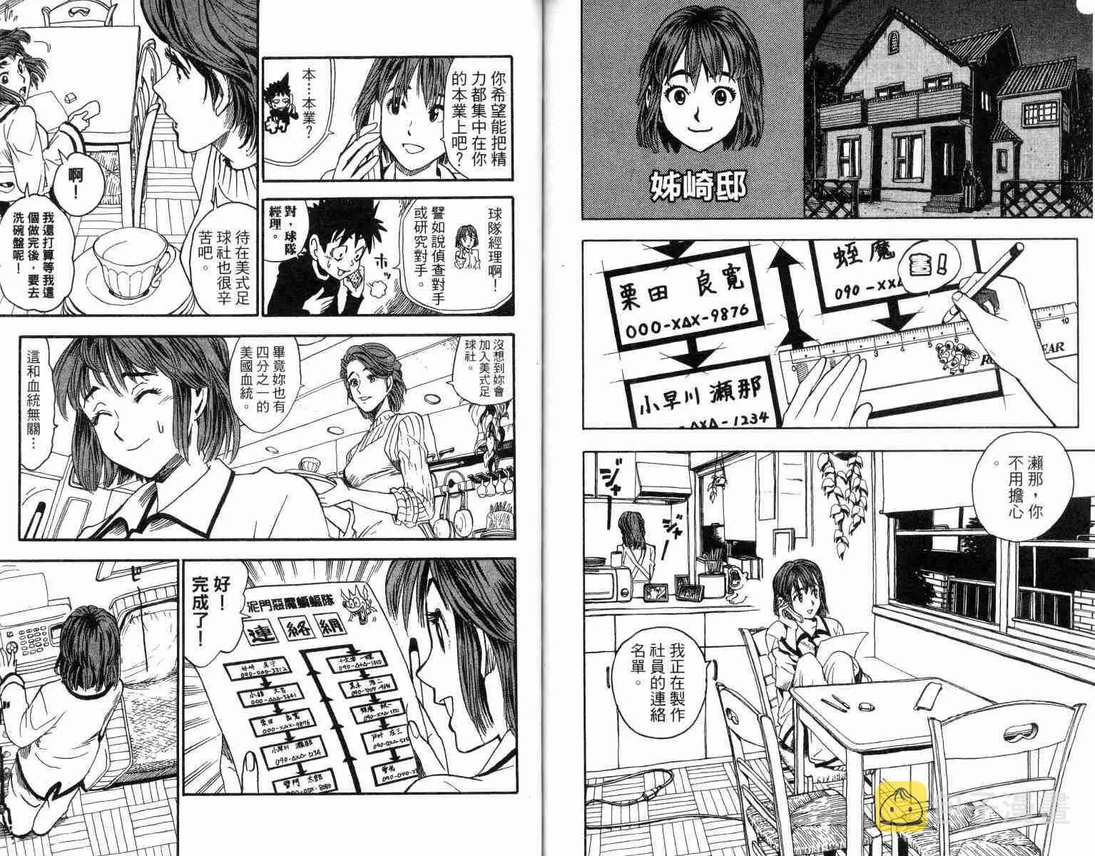 第4卷 第86页