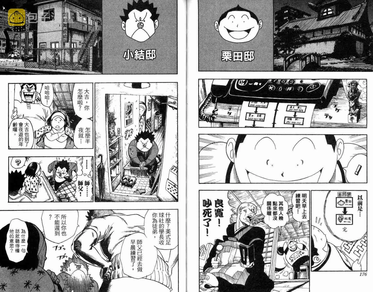 第4卷 第87页