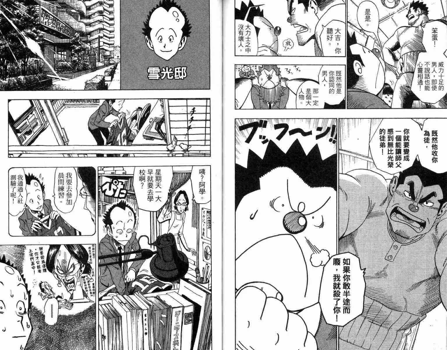 第4卷 第88页