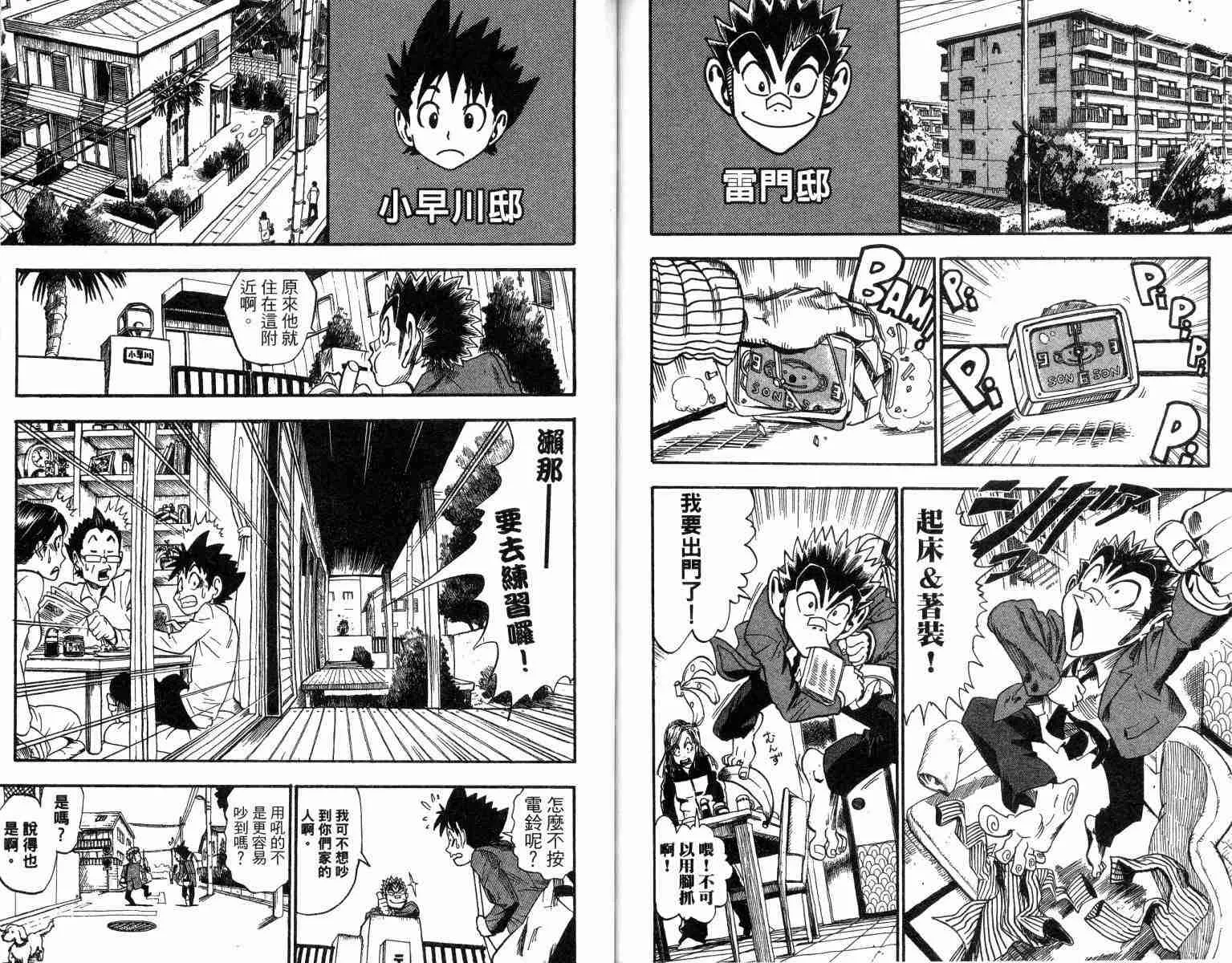 第4卷 第90页
