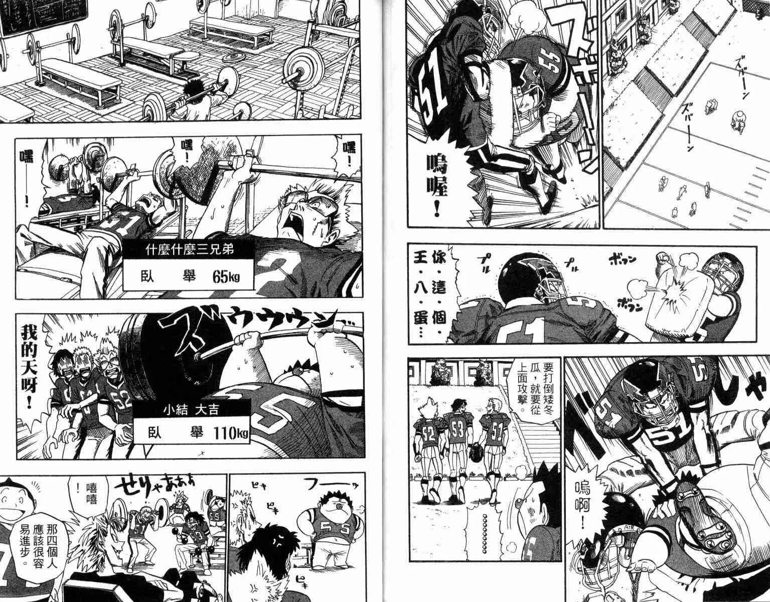 第4卷 第92页