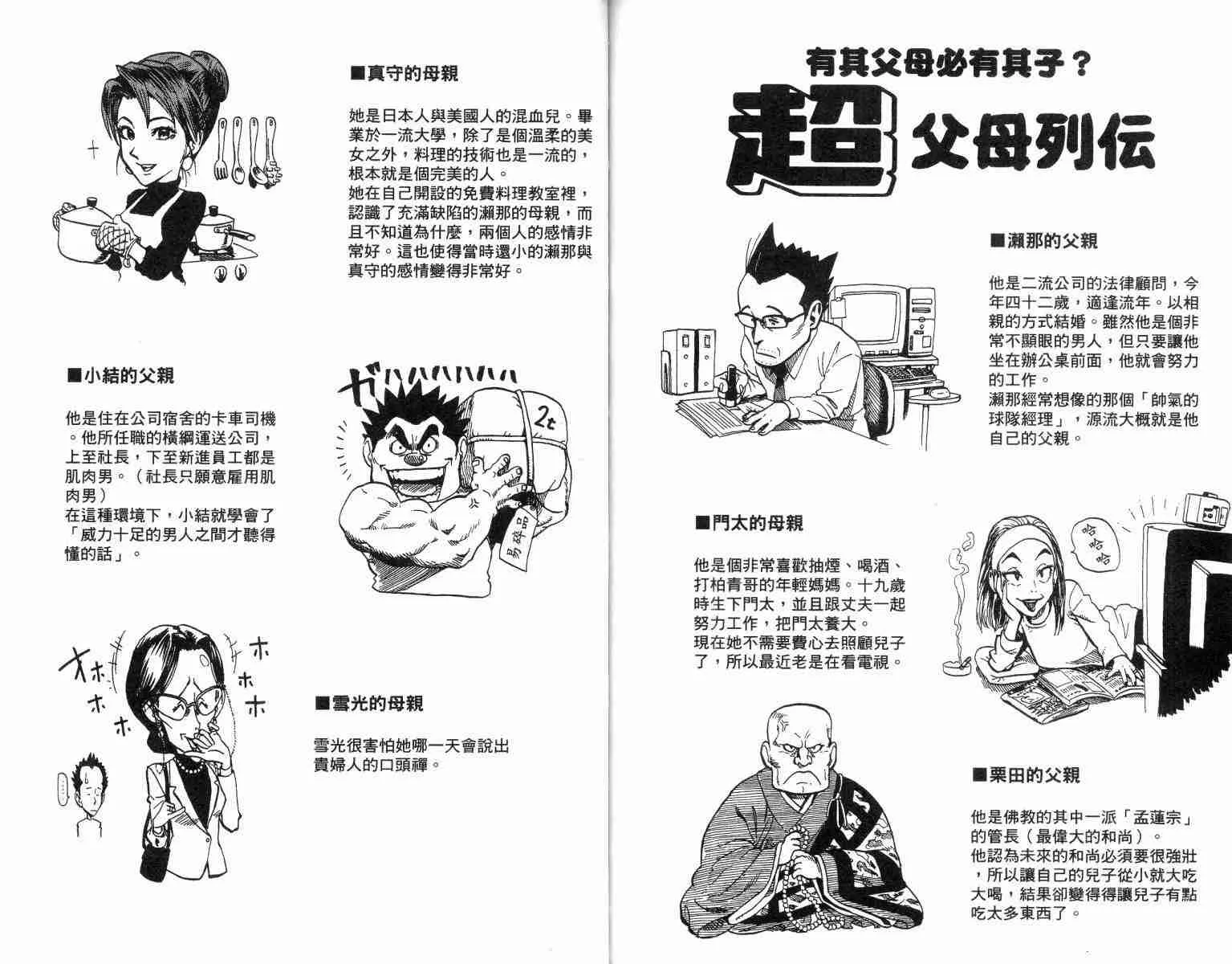 第4卷 第97页
