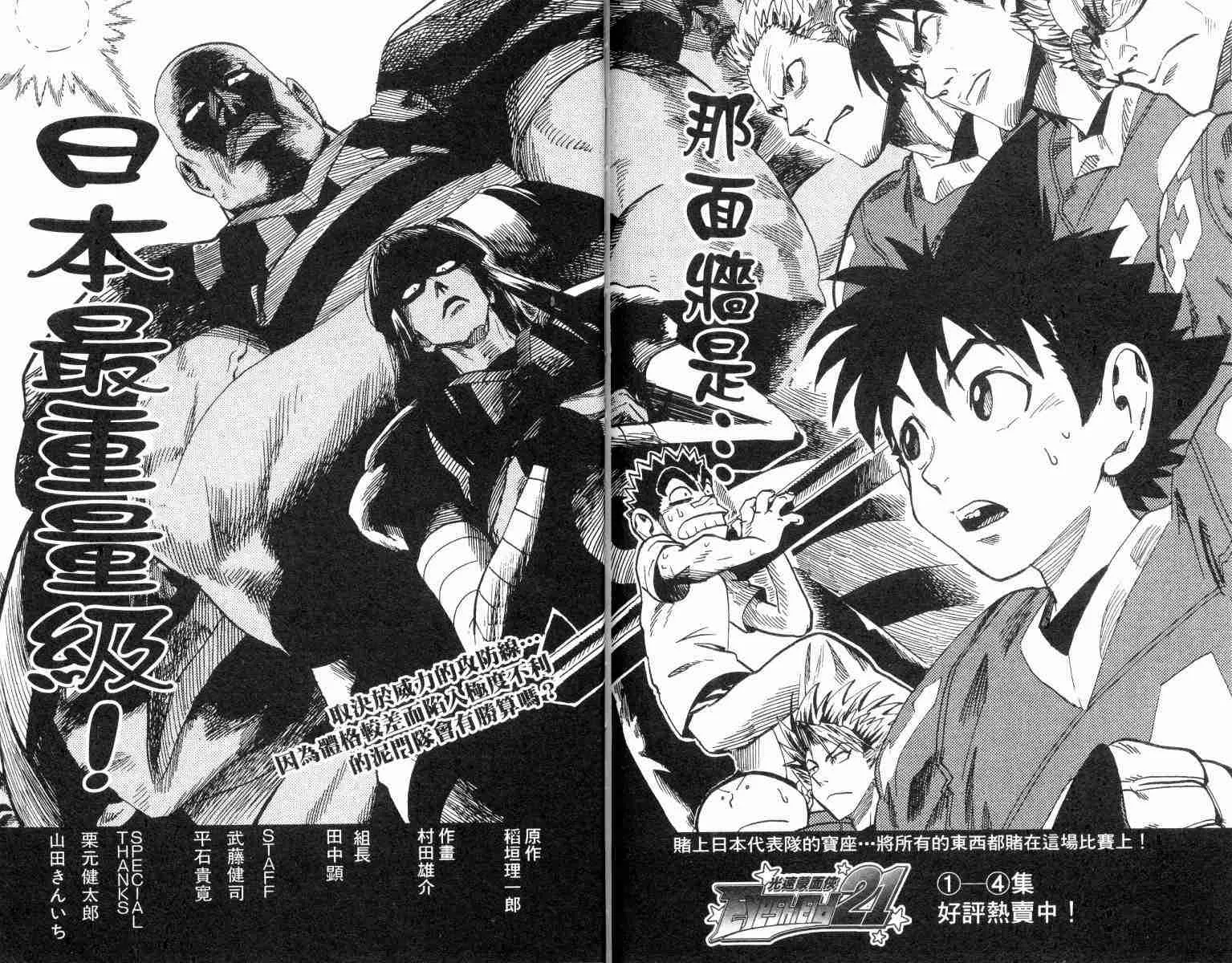 第4卷 第98页