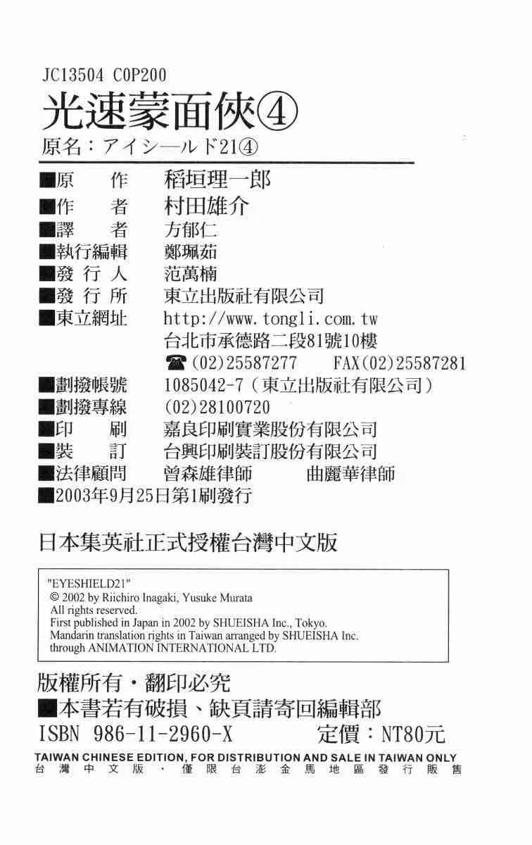 第4卷 第99页