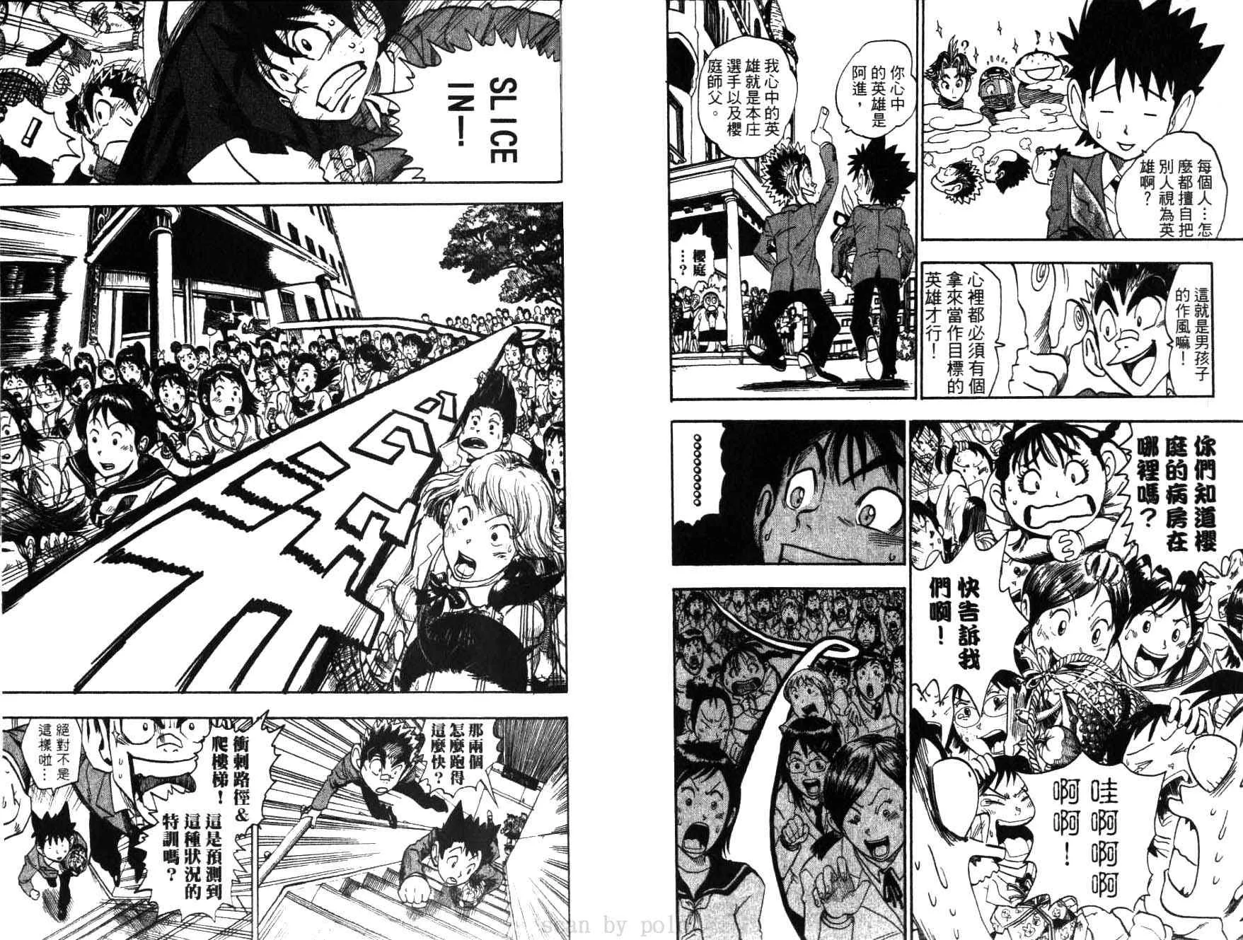 第5卷 第23页
