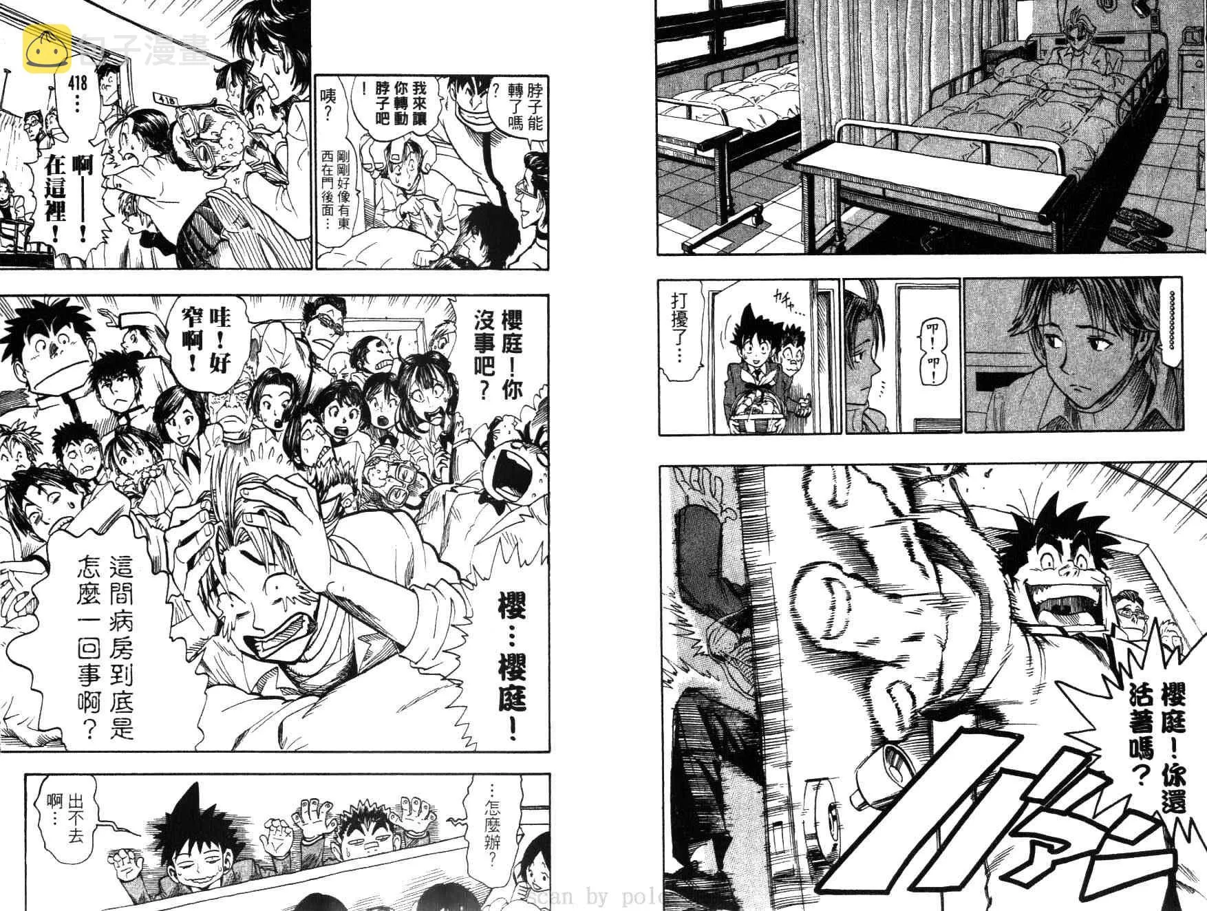 第5卷 第24页