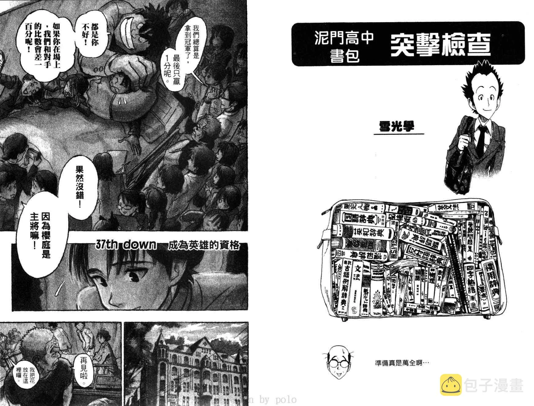 第5卷 第25页