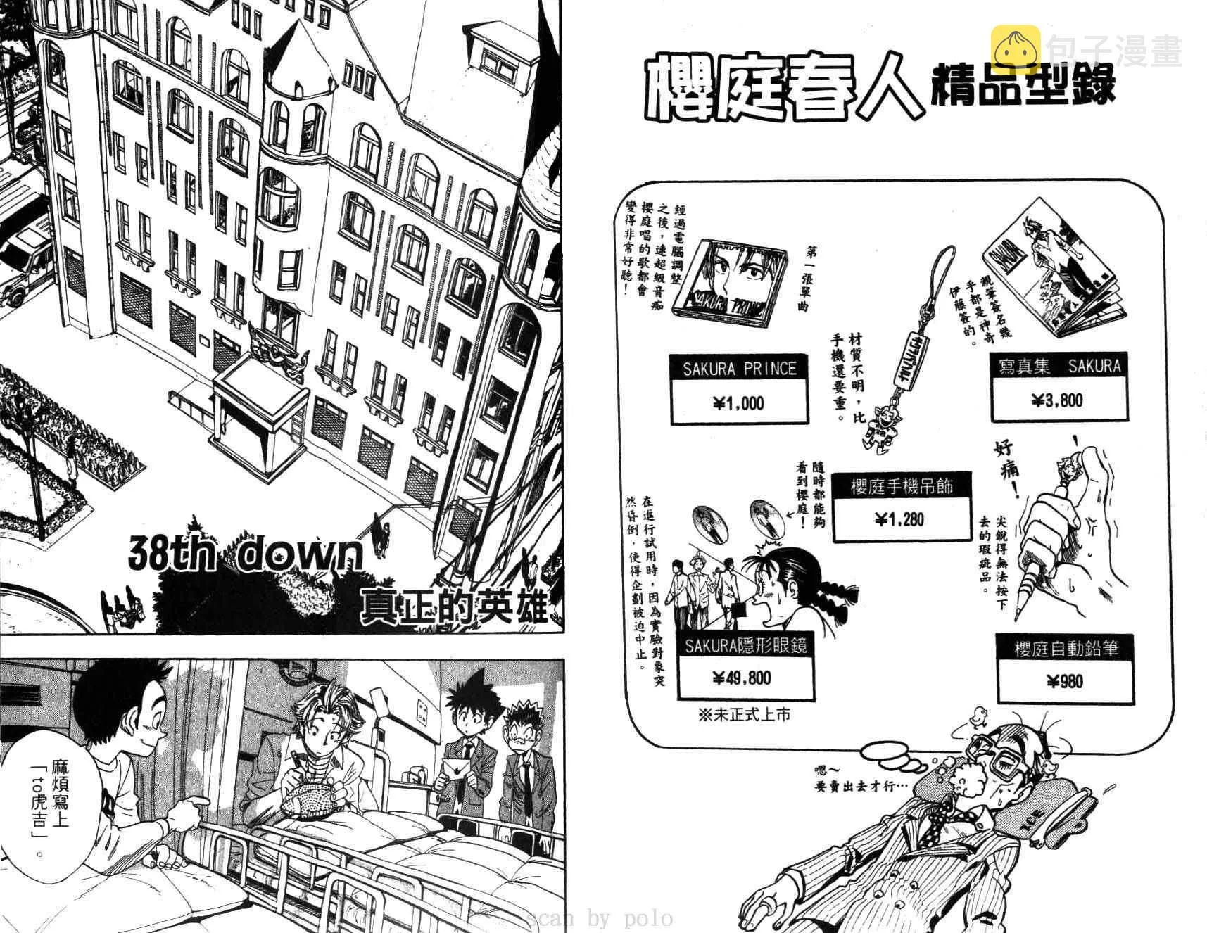 第5卷 第38页