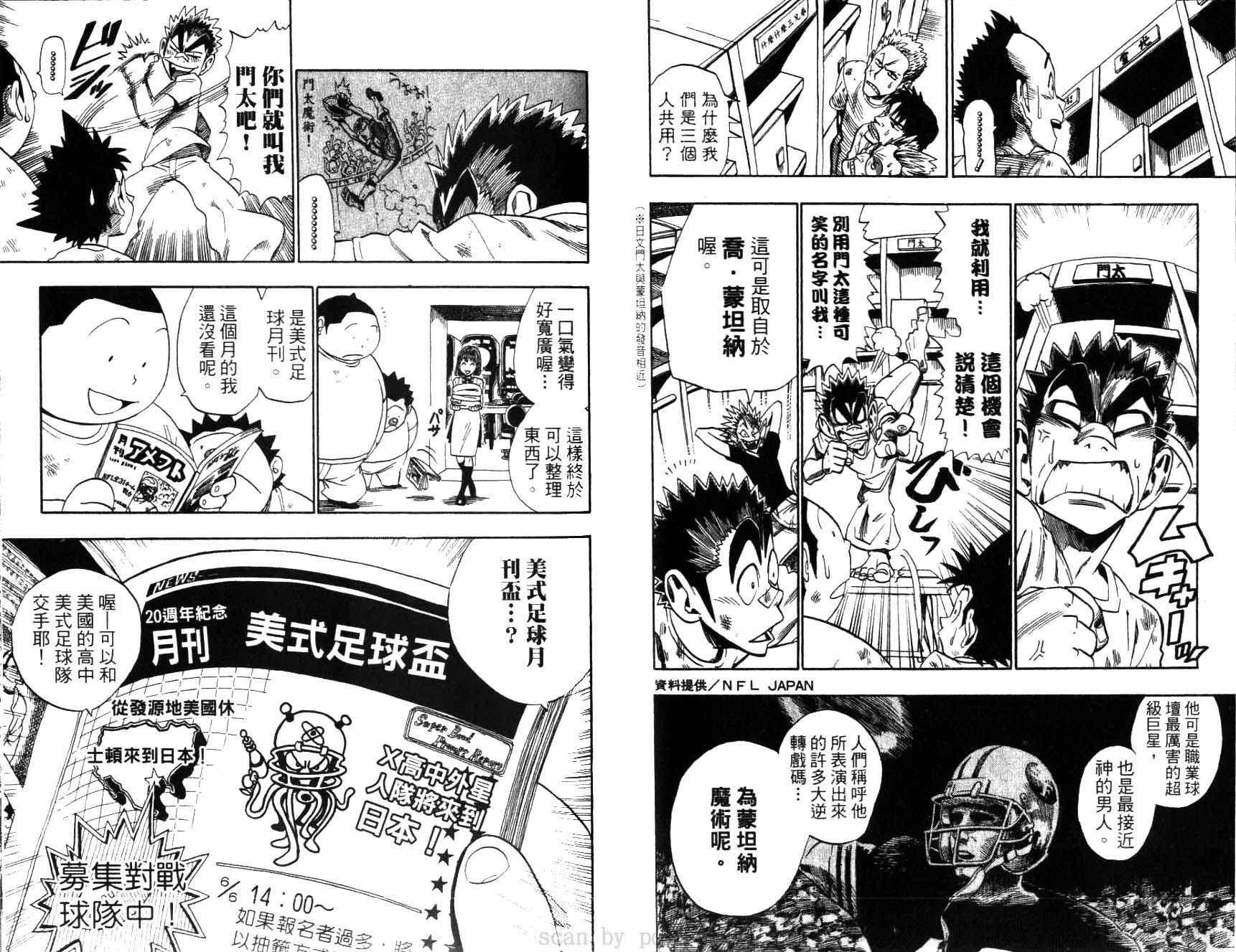 第5卷 第52页