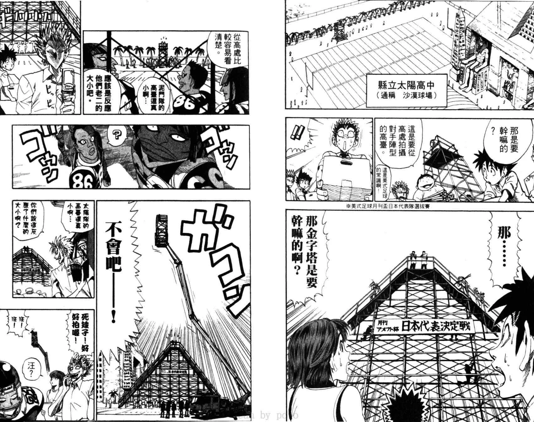 第5卷 第71页