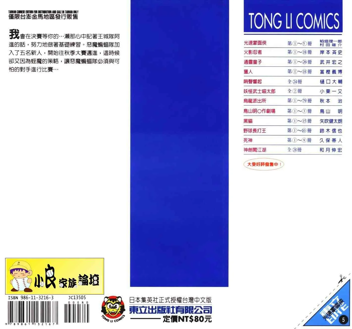 第5卷 第104页