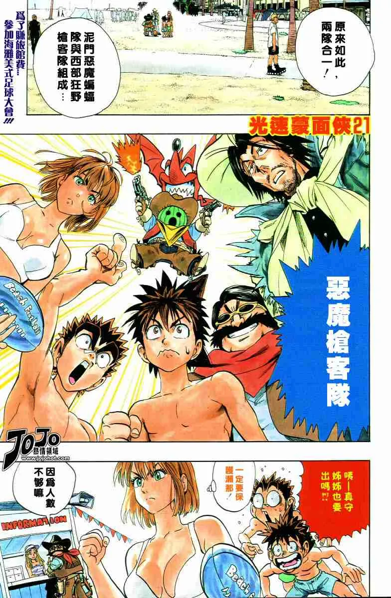 第73话 第1页