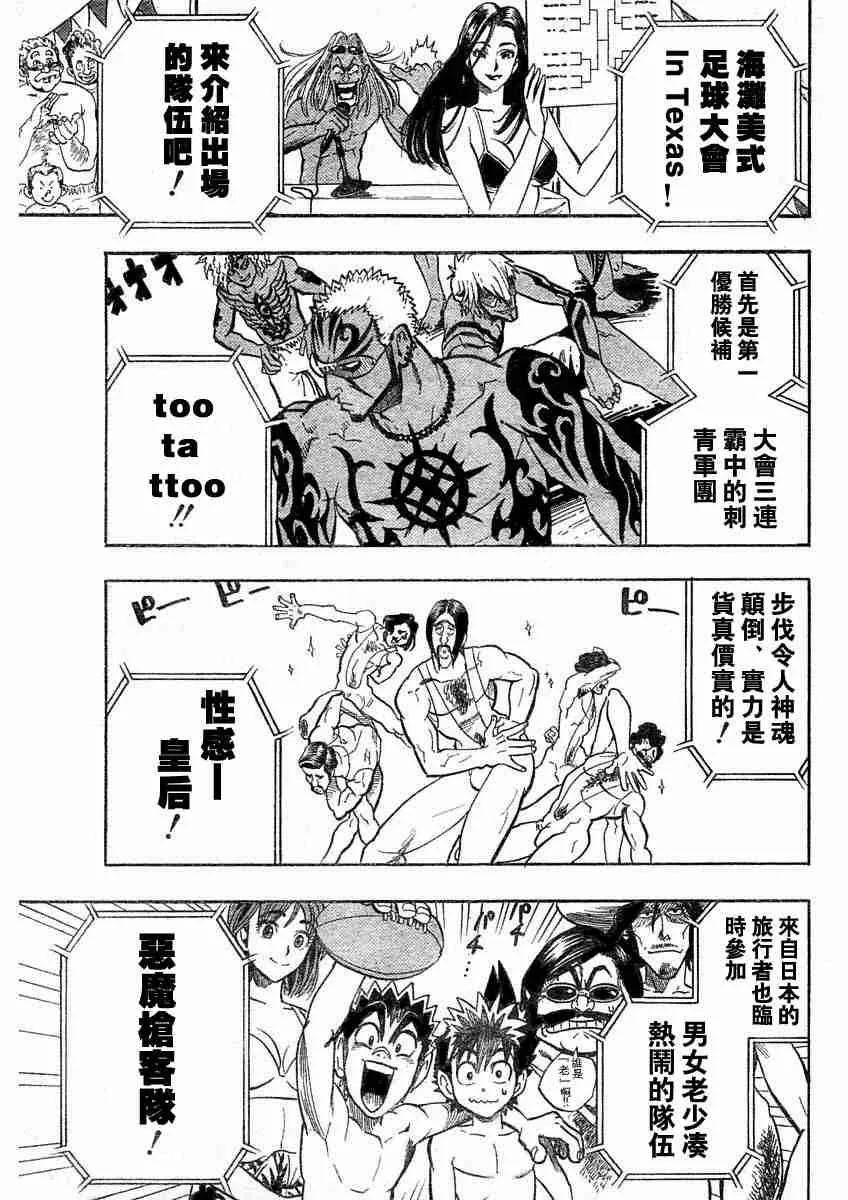 第73话 第3页