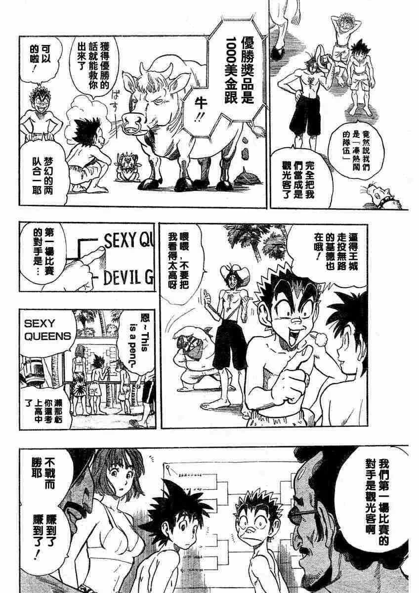 第73话 第4页