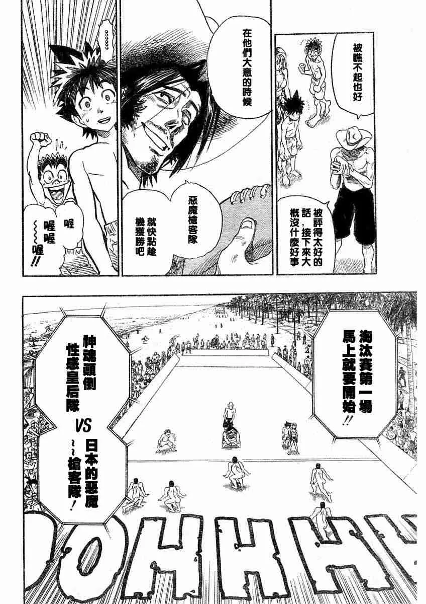 第73话 第6页