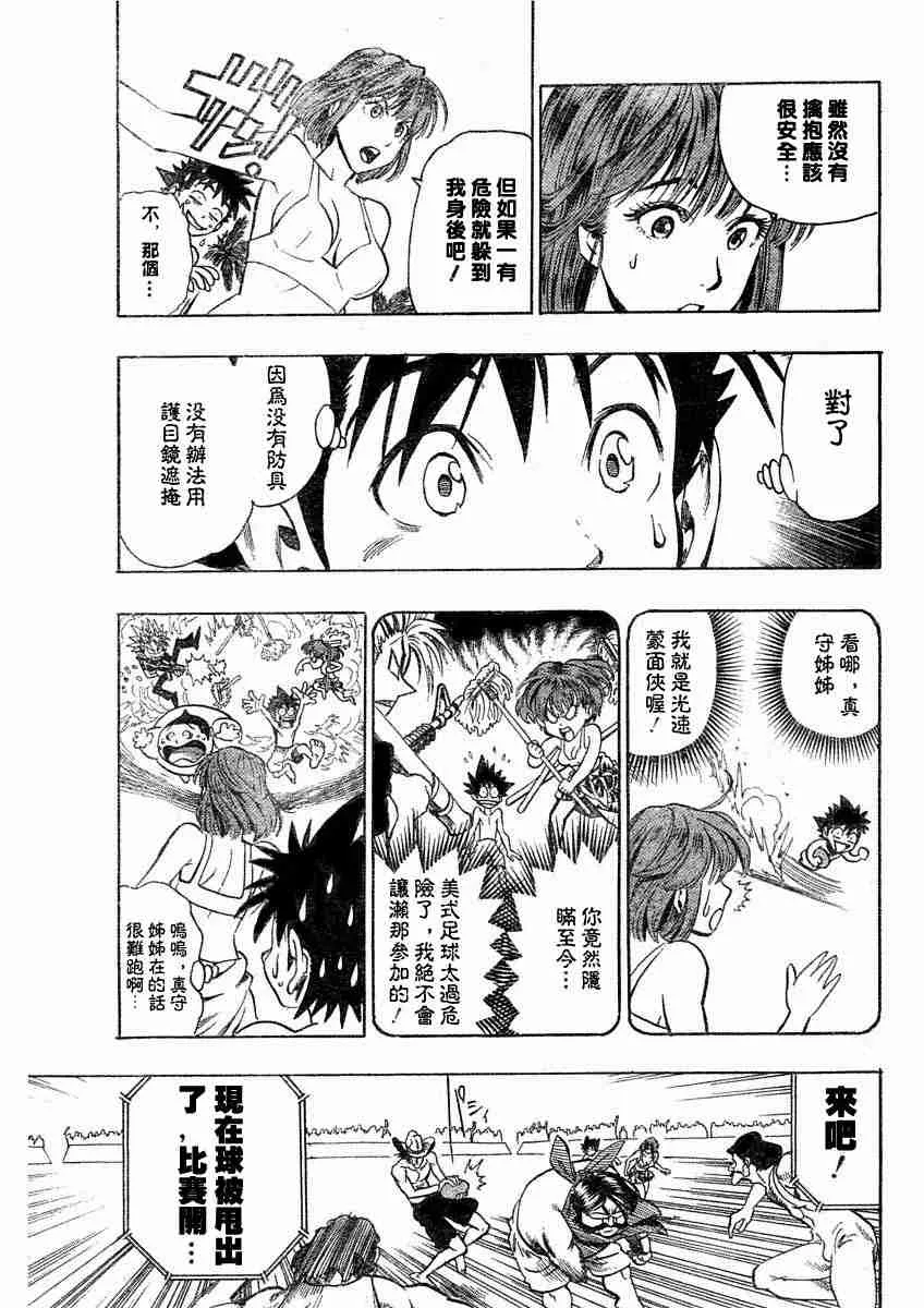 第73话 第7页