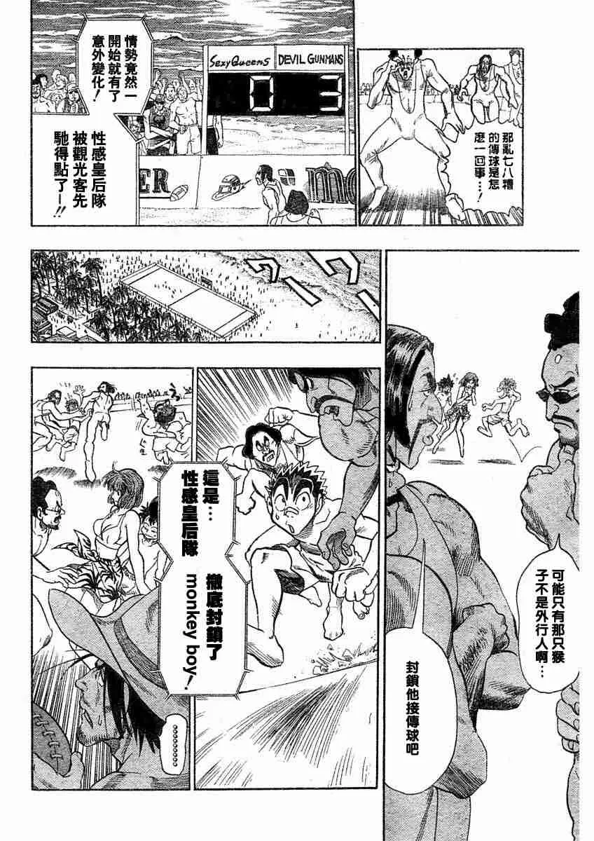 第73话 第9页