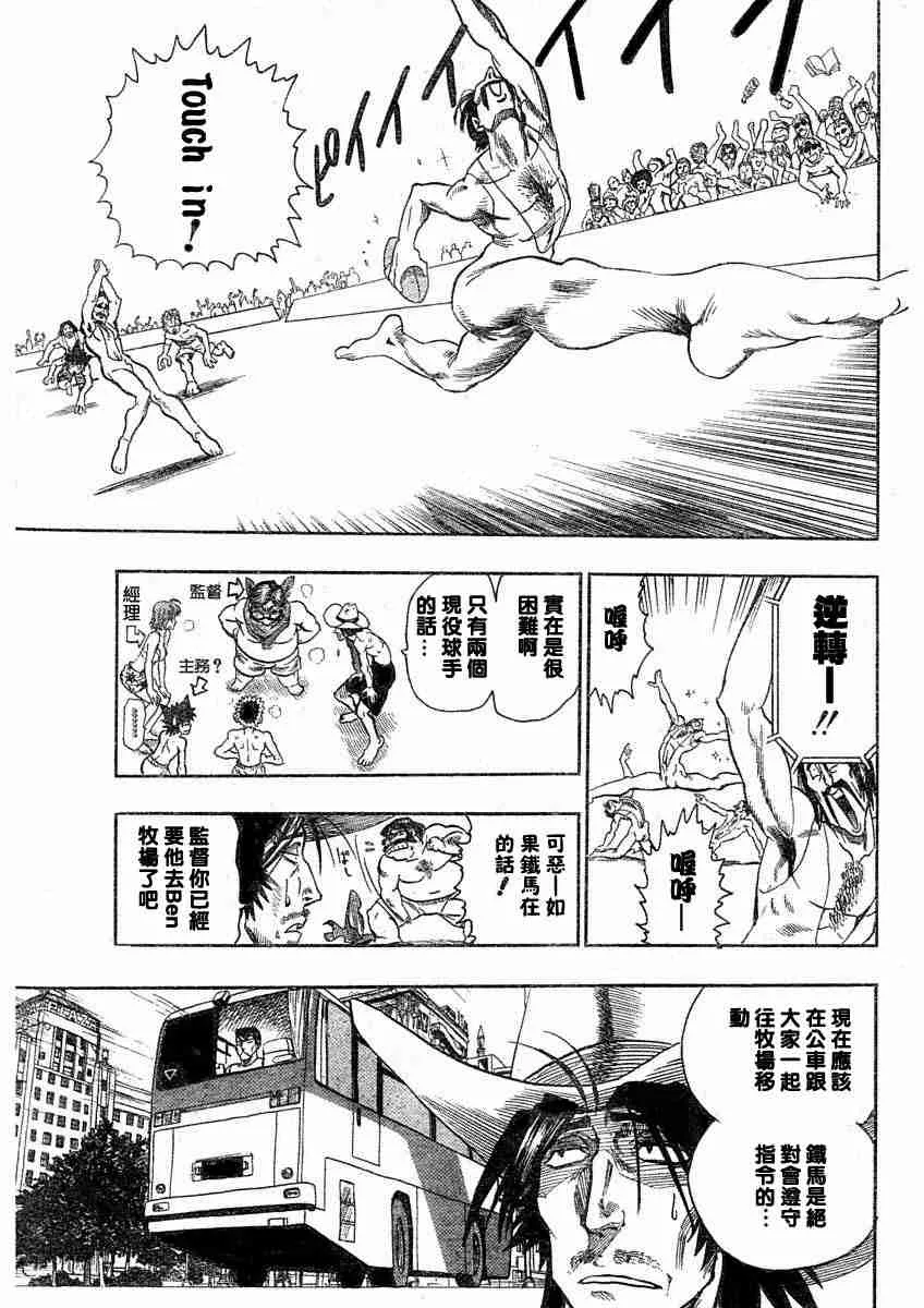 第73话 第10页