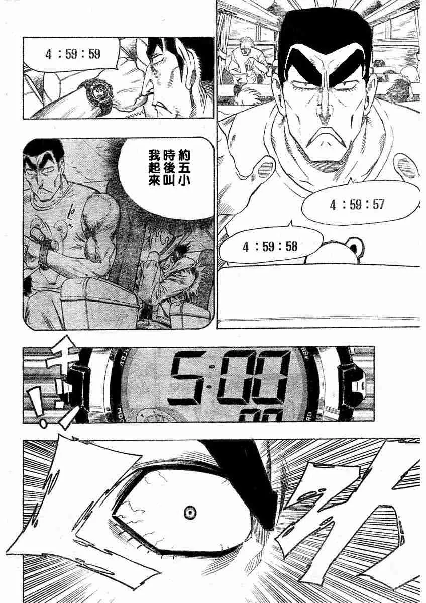 第73话 第11页