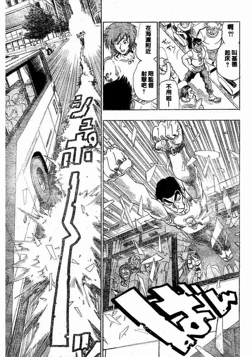 第73话 第12页