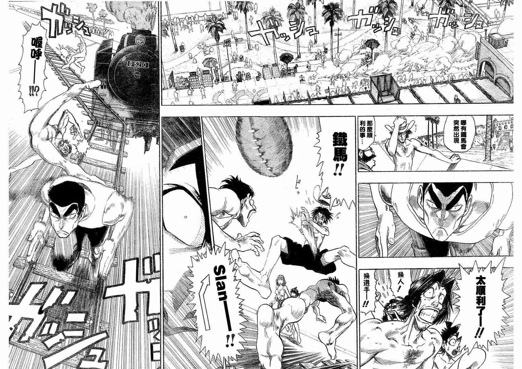第73话 第13页