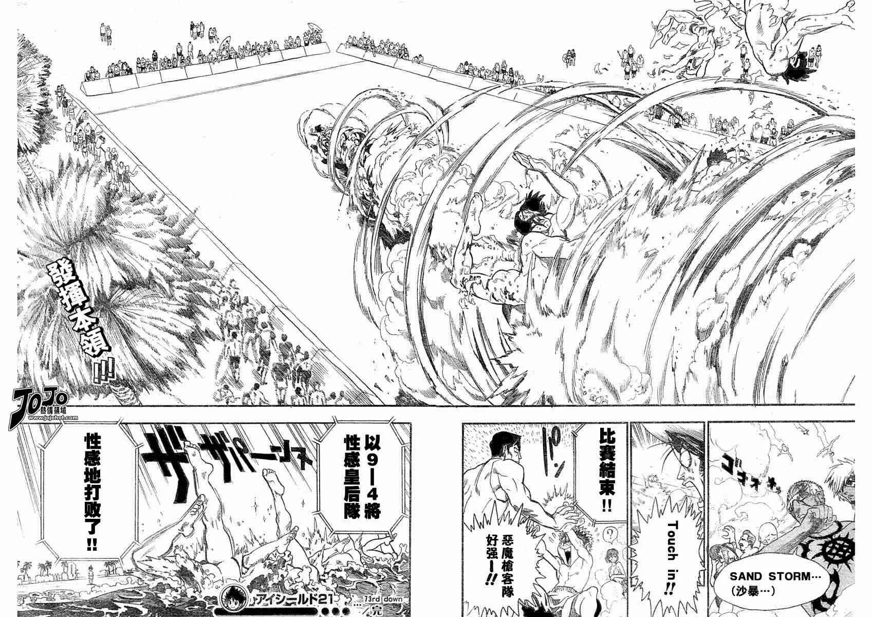 第73话 第15页