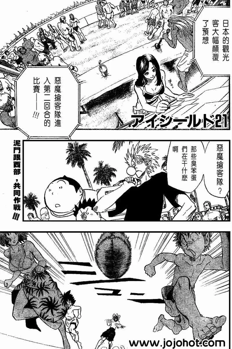 第74话 第1页