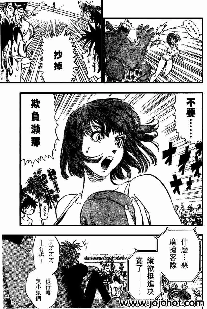 第74话 第3页
