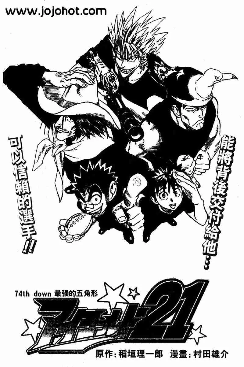 第74话 第4页