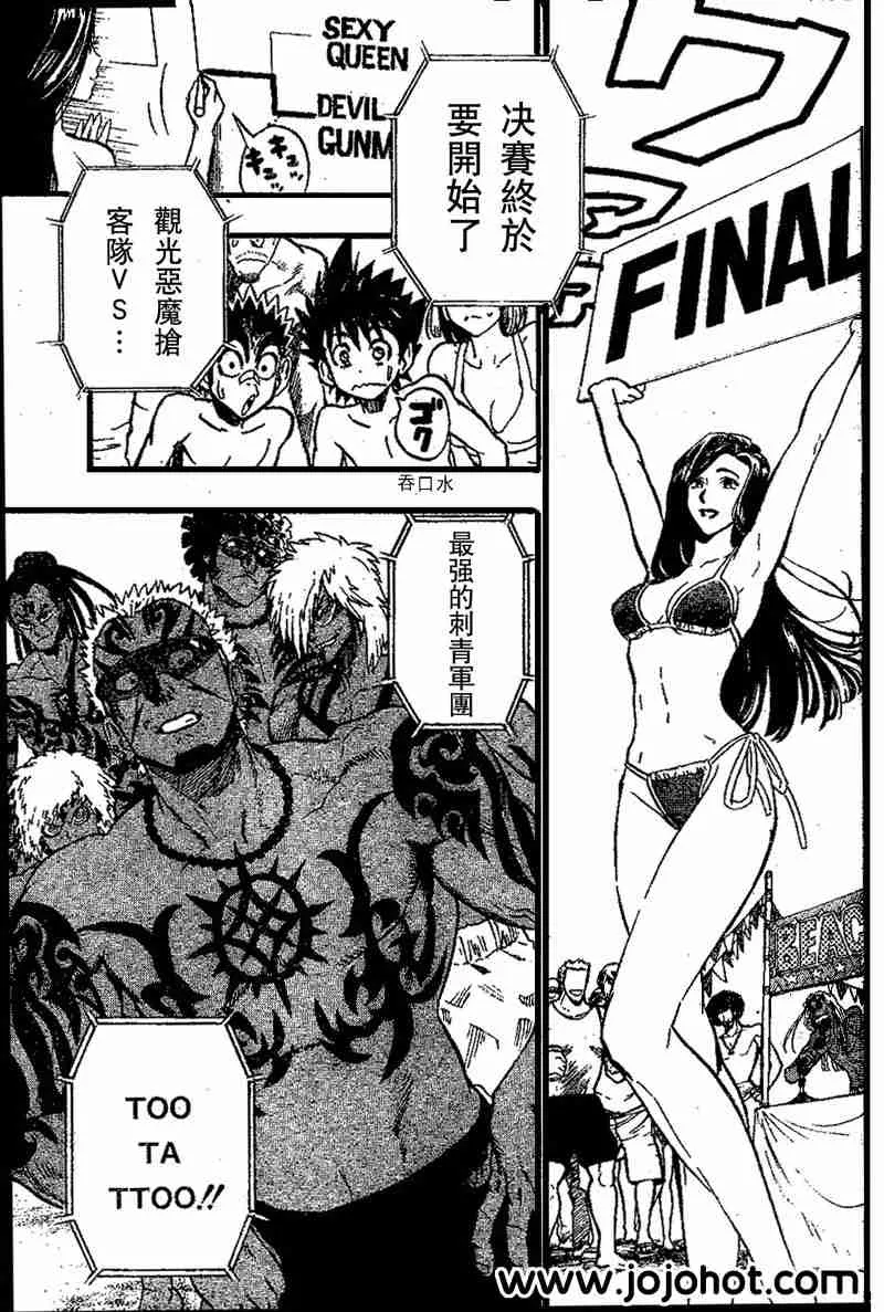 第74话 第5页
