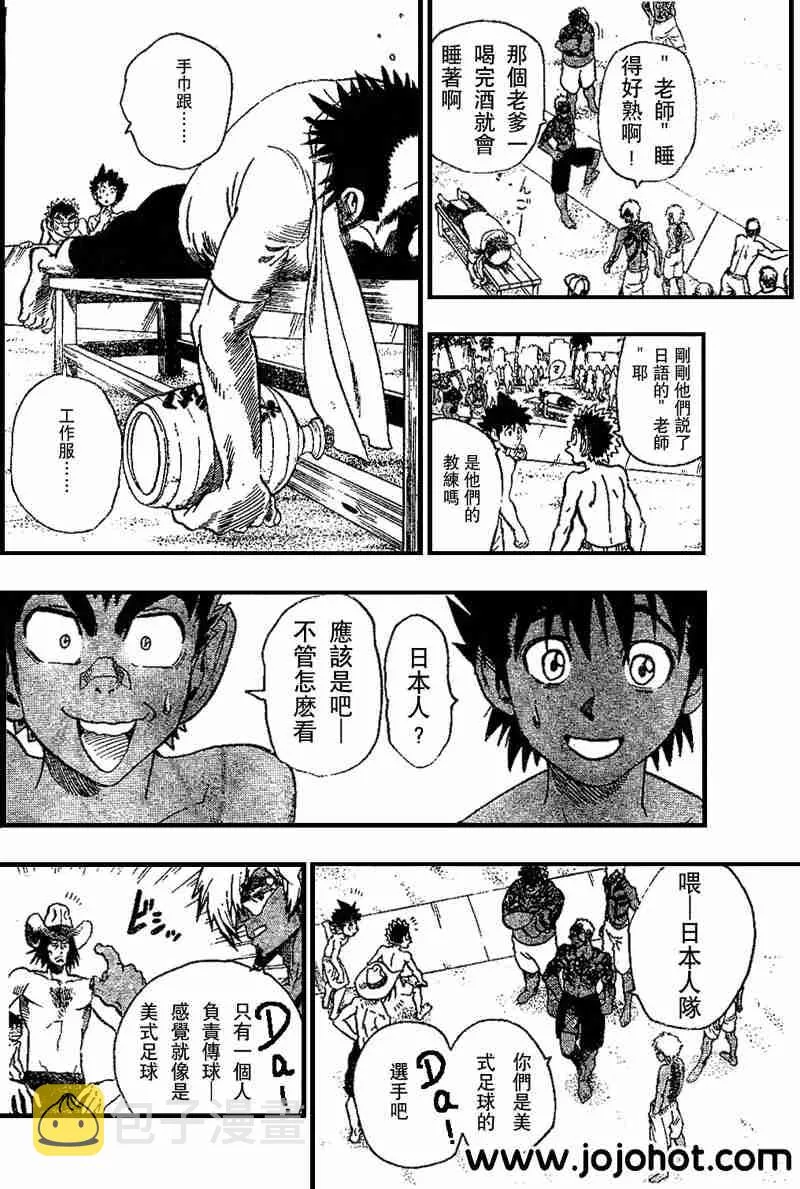 第74话 第6页