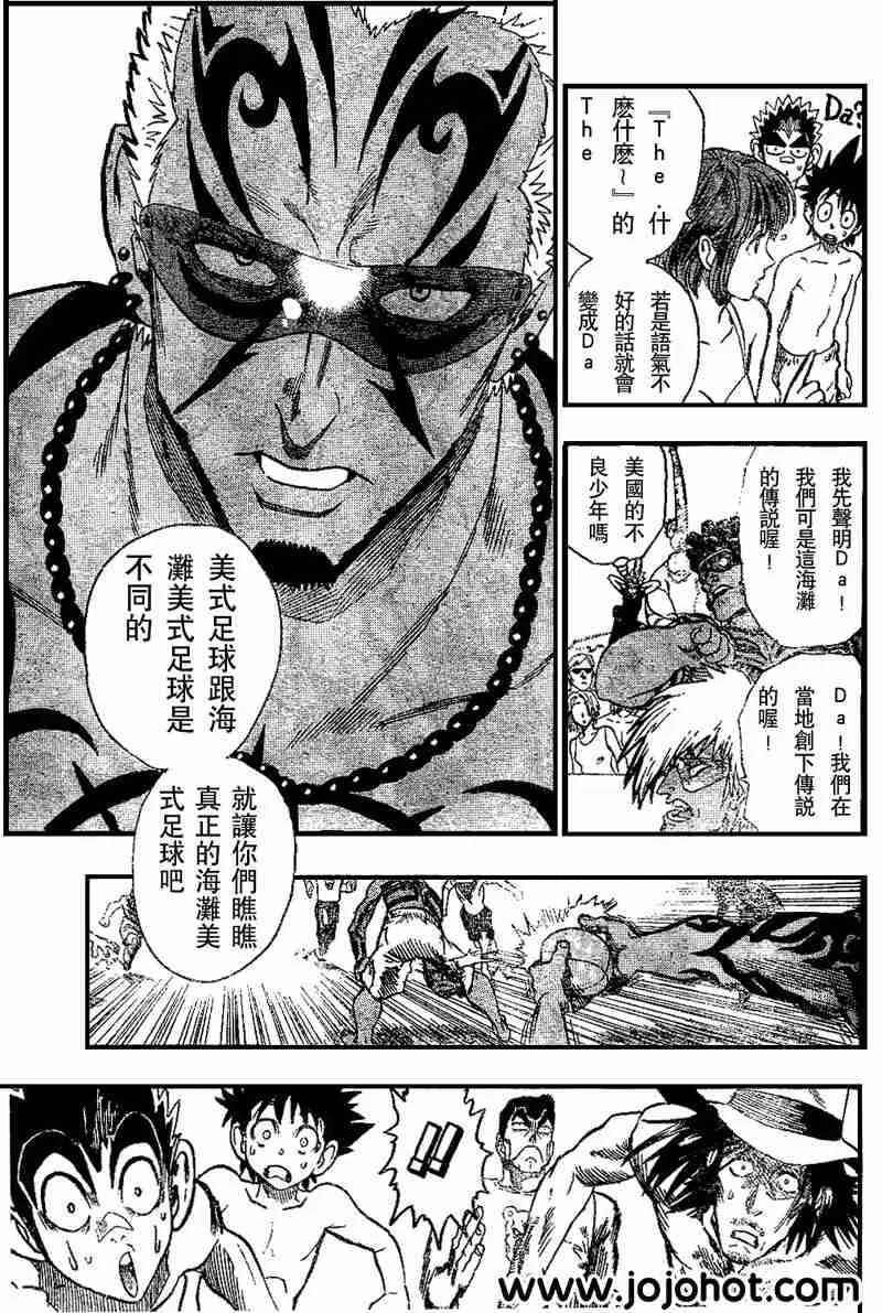 第74话 第7页
