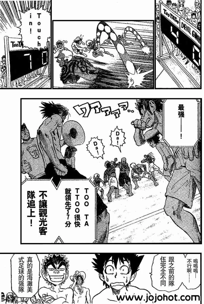第74话 第9页