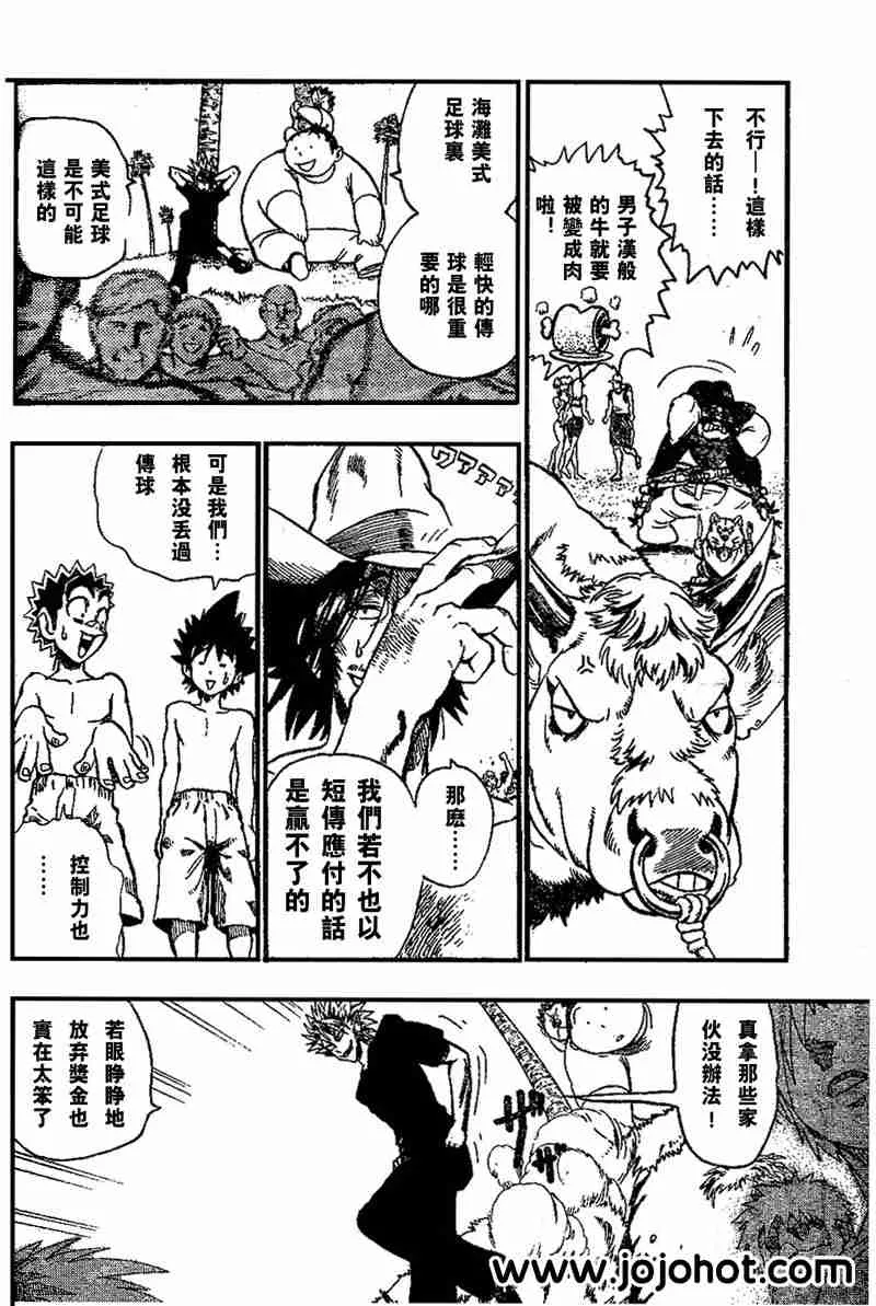 第74话 第10页