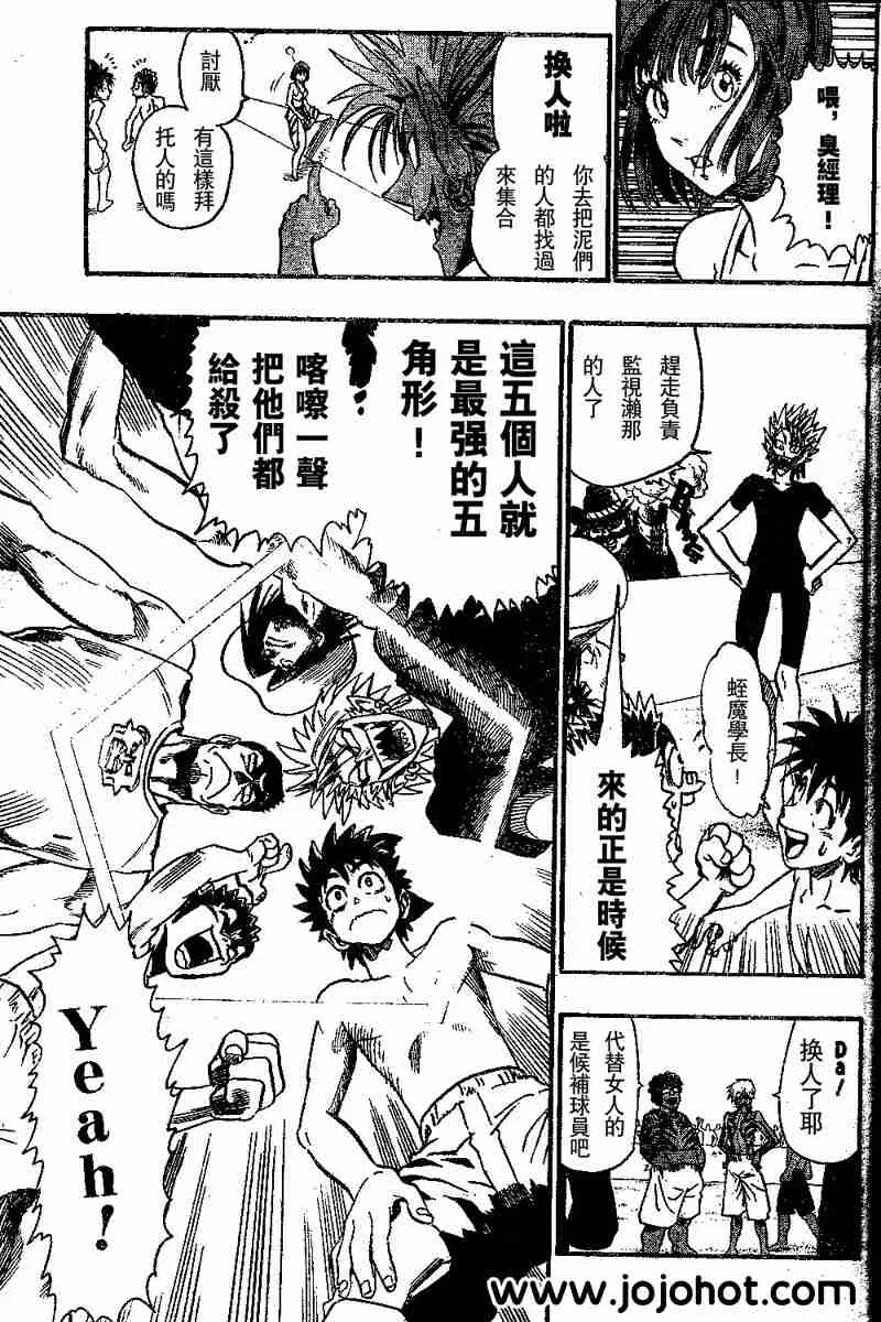 第74话 第11页