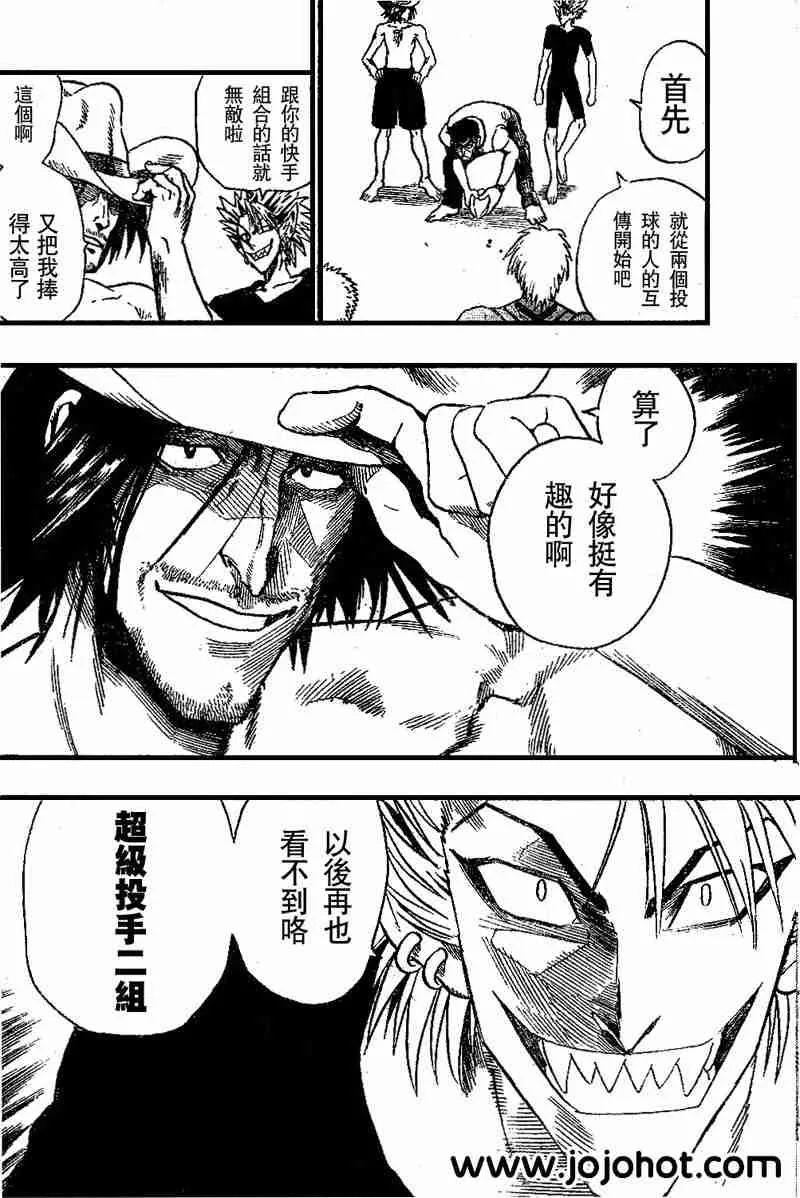 第74话 第12页