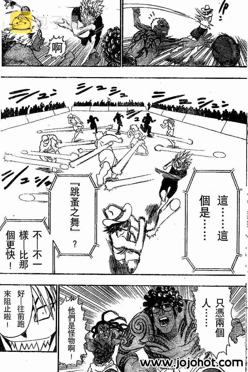 第74话 第14页