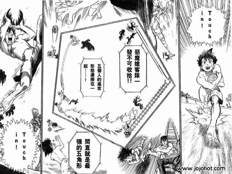 第74话 第16页