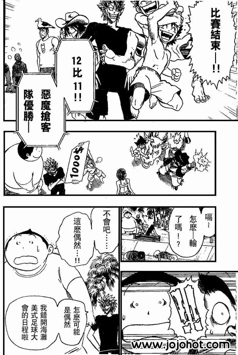 第74话 第17页