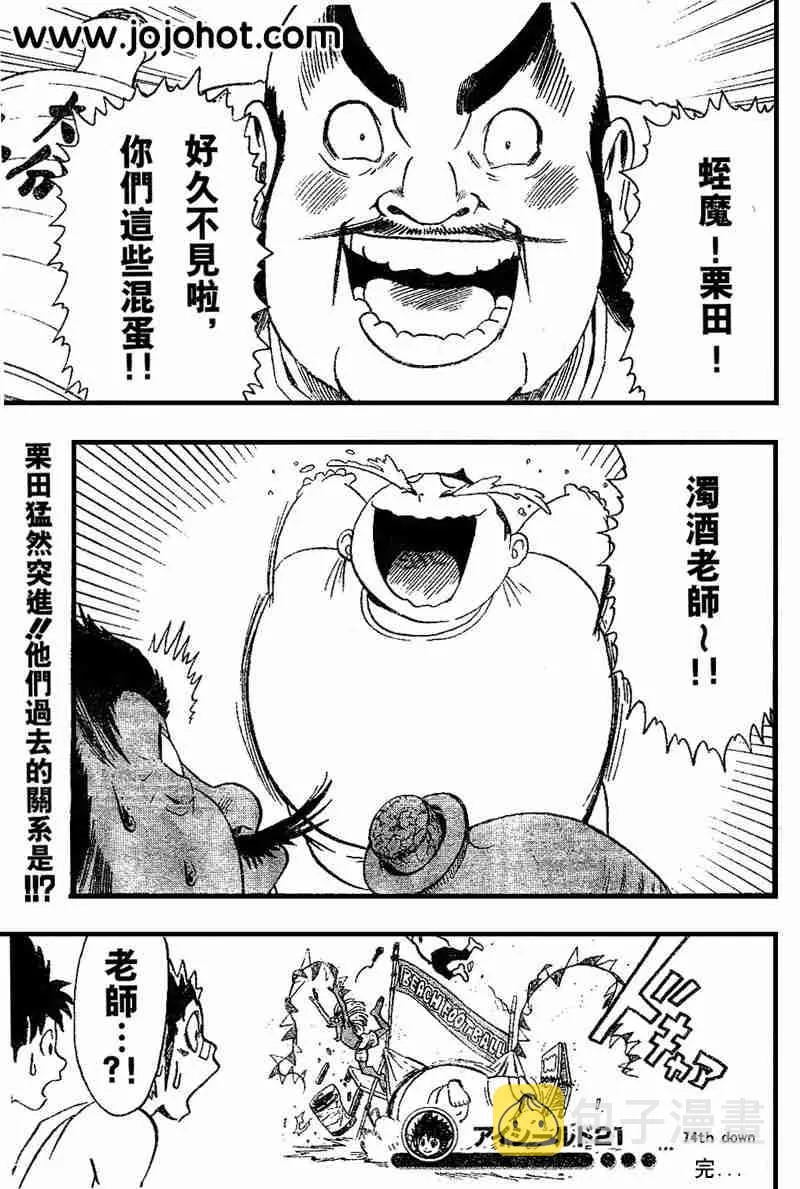 第74话 第18页