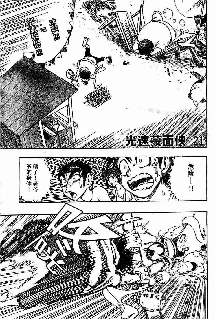 第75话 第1页