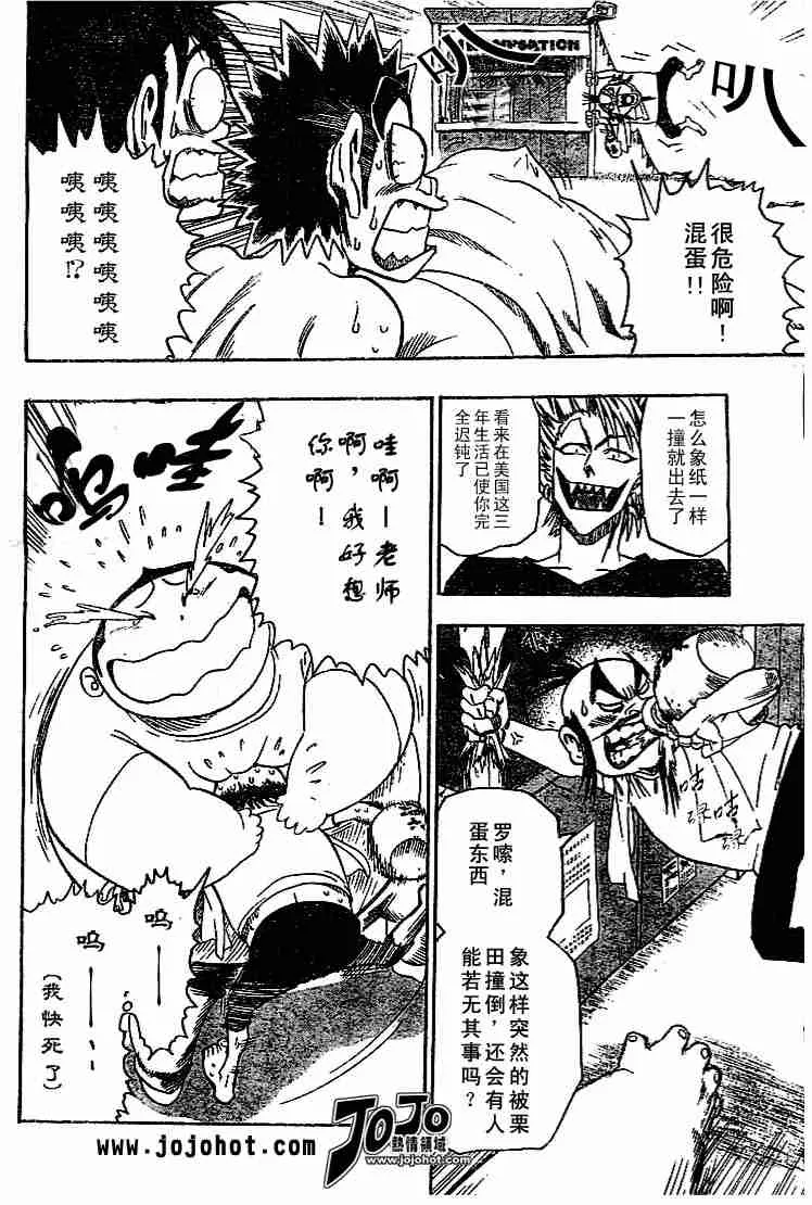 第75话 第2页