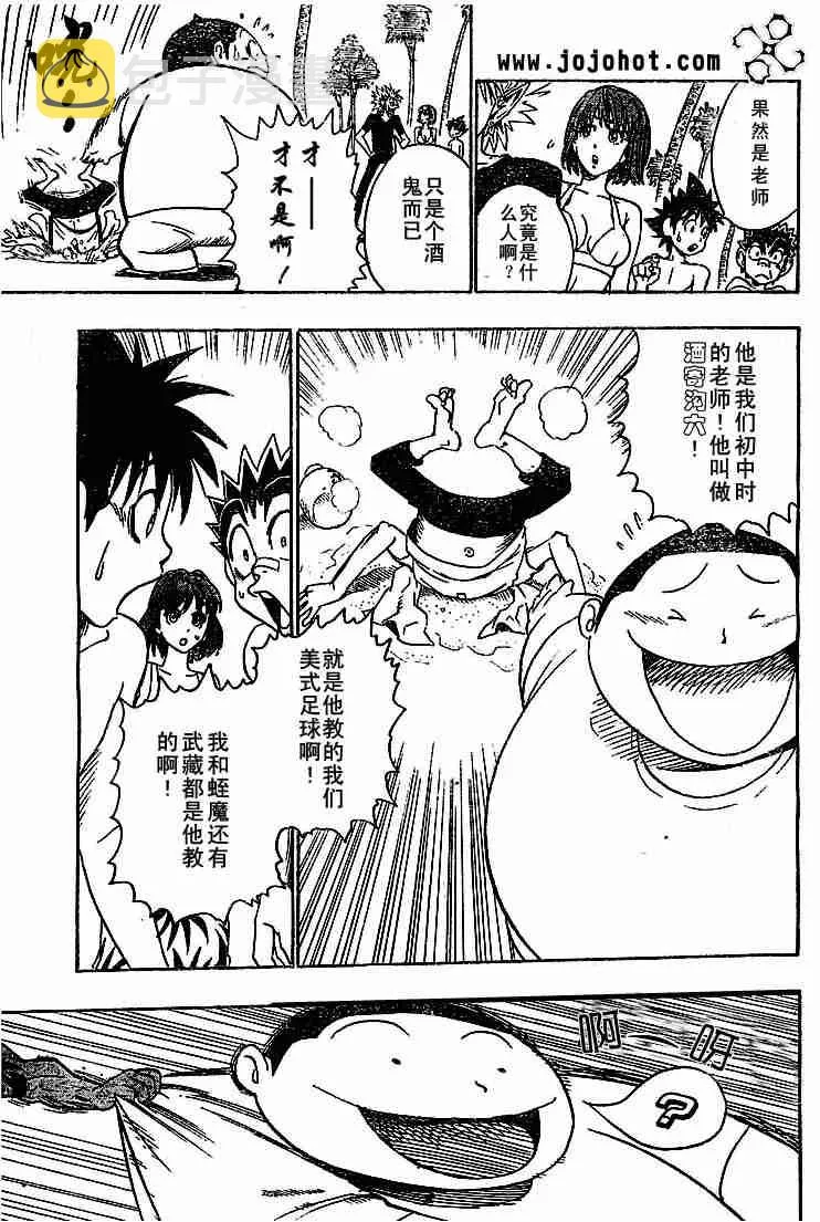 第75话 第3页