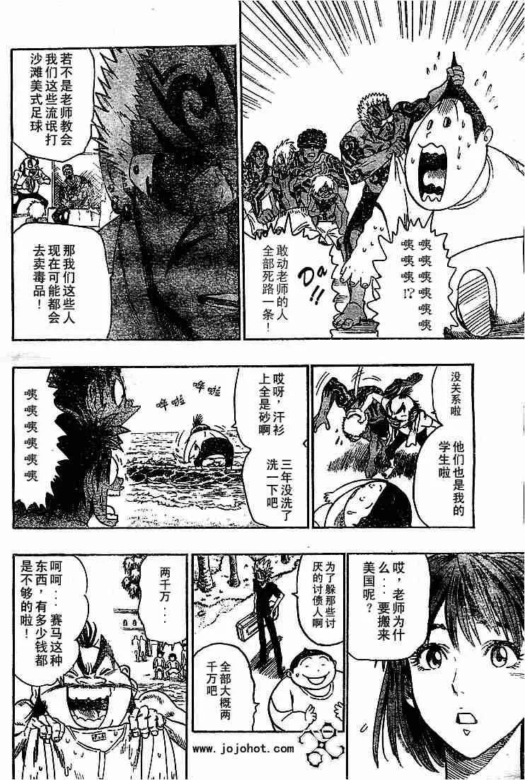 第75话 第4页