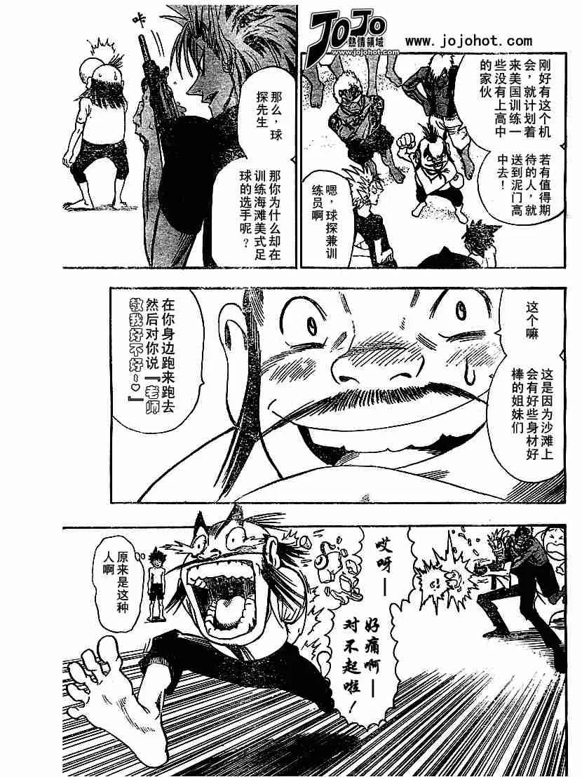 第75话 第5页