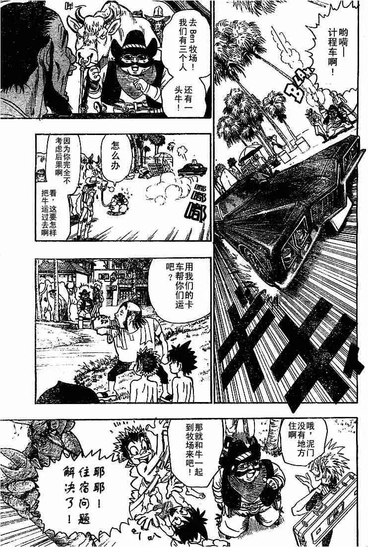 第75话 第7页