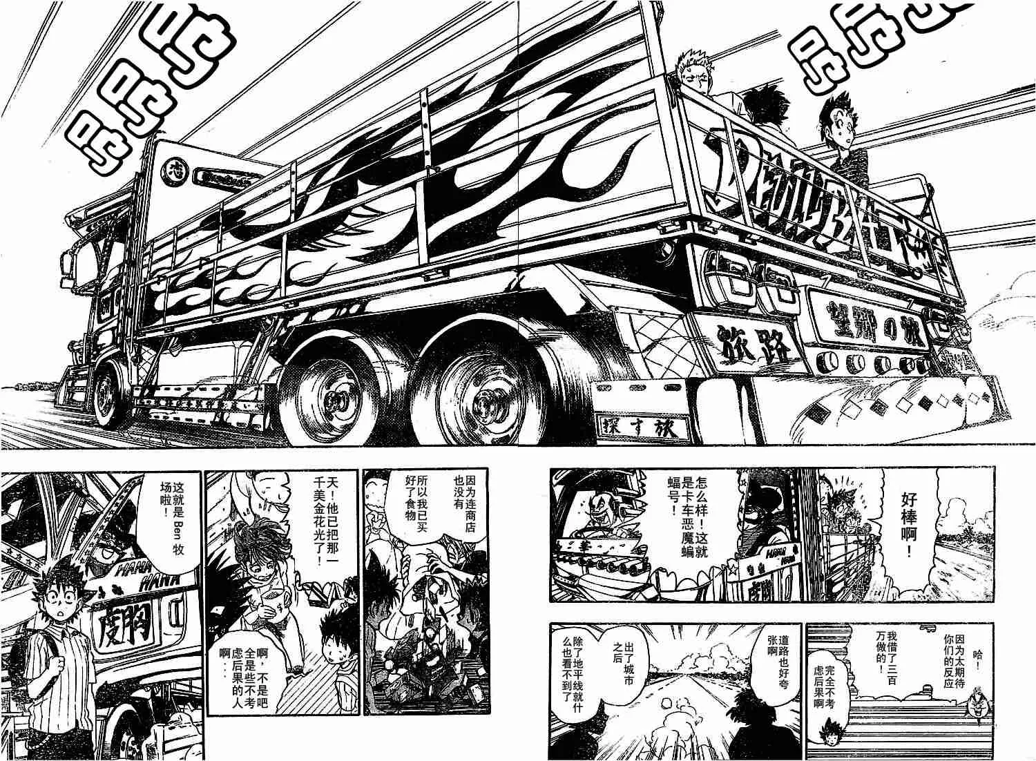 第75话 第8页